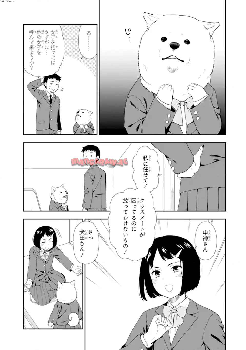 犬田さん - raw - 第9話 - https://jppp.jjkk.to/jppp/06171425/5galiw4z0b3.jpg