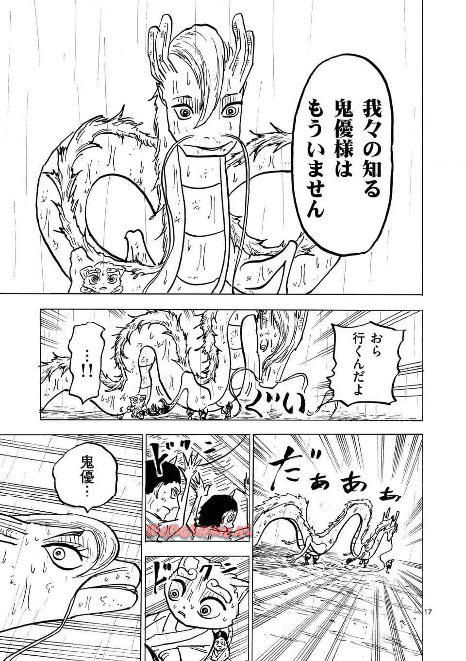 17