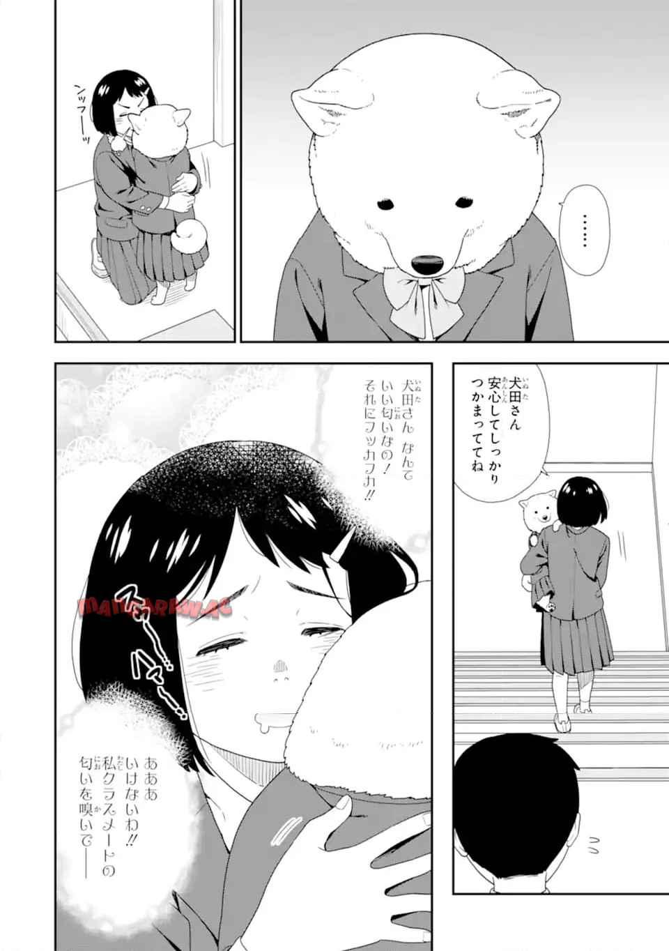 犬田さん - raw - 第9話 - https://jppp.jjkk.to/jppp/06171425/kll31x0yban.jpg