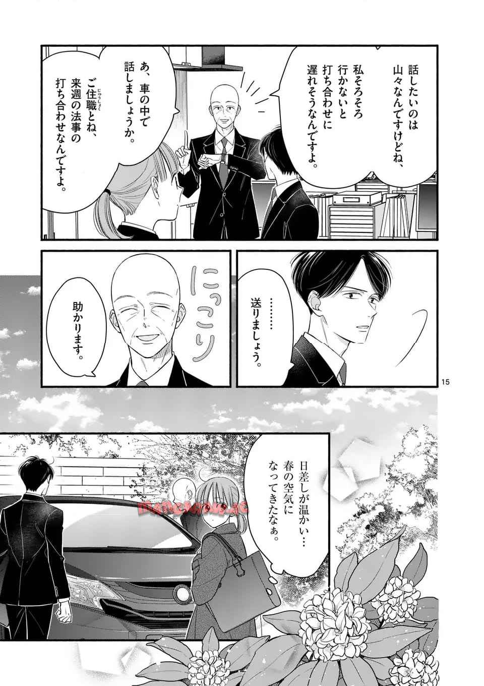15