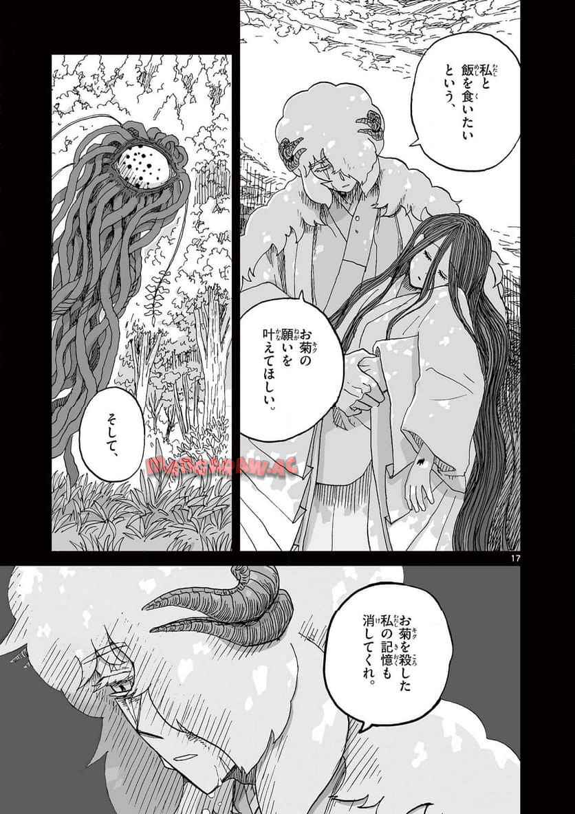 17