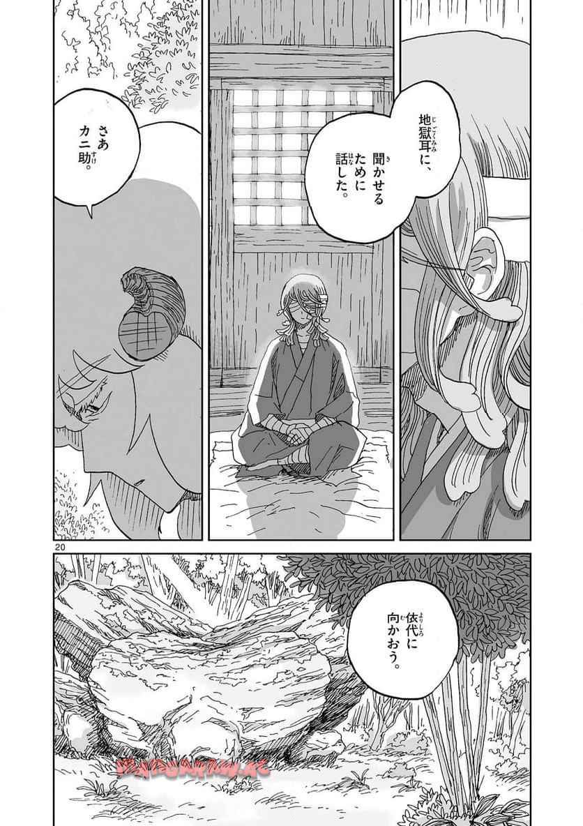 20
