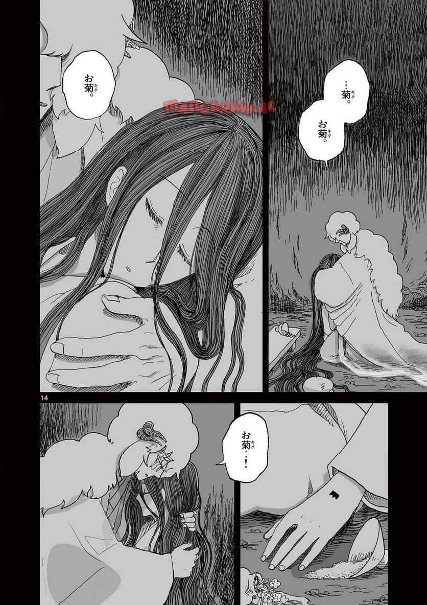 14