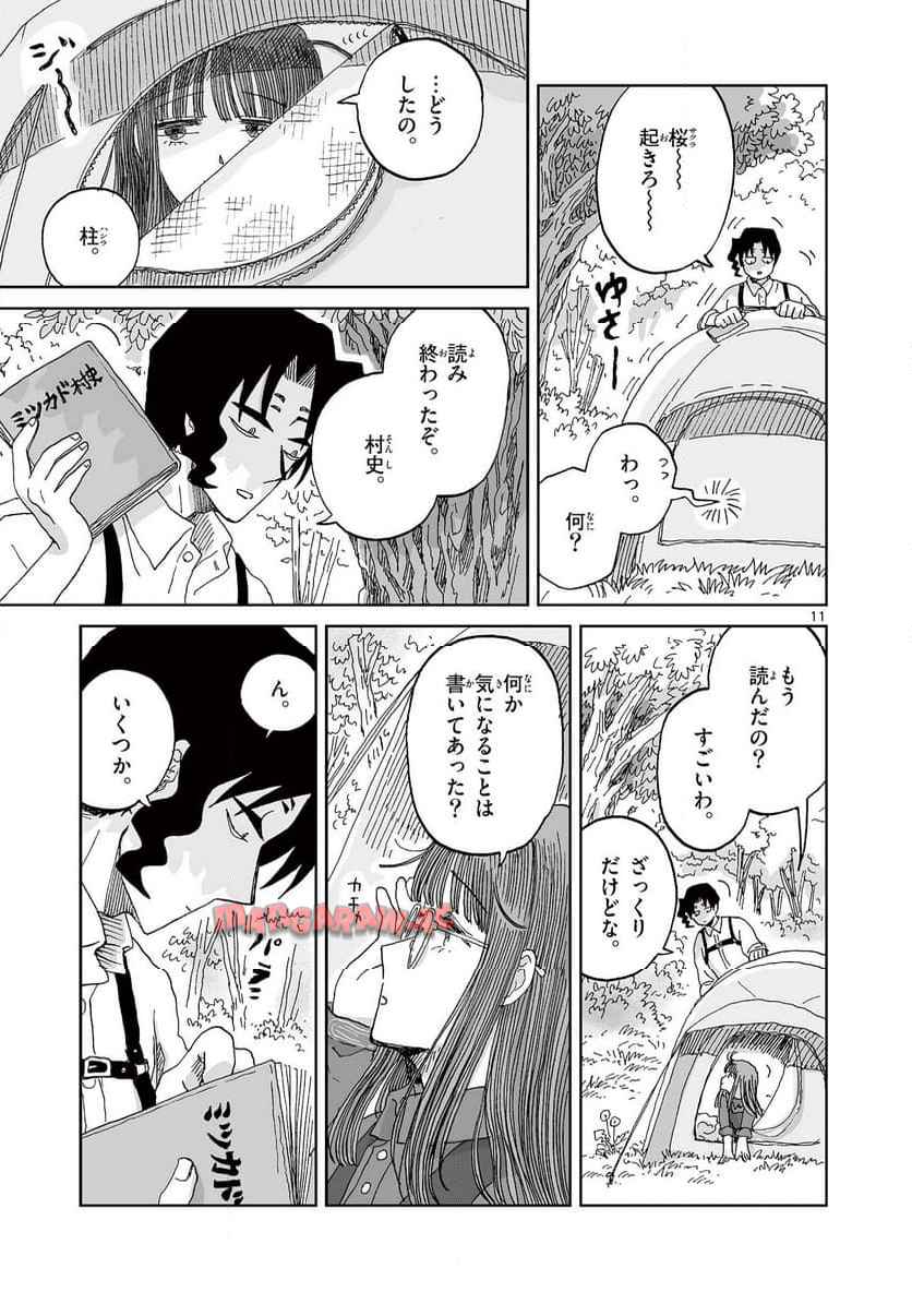 11