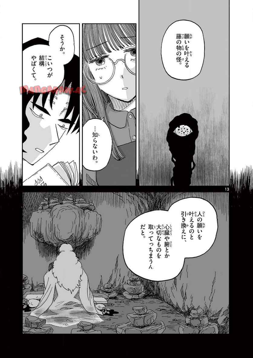 13