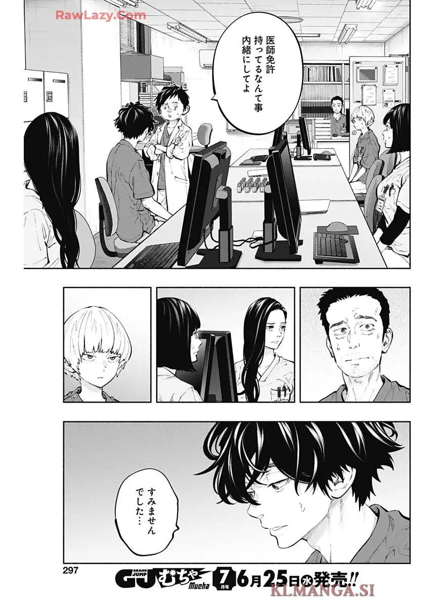 ラジエーションハウス 漫画 - raw - 第155話 - https://jppp.jjkk.to/jppp/06180411/dqhvmjibivc.webp
