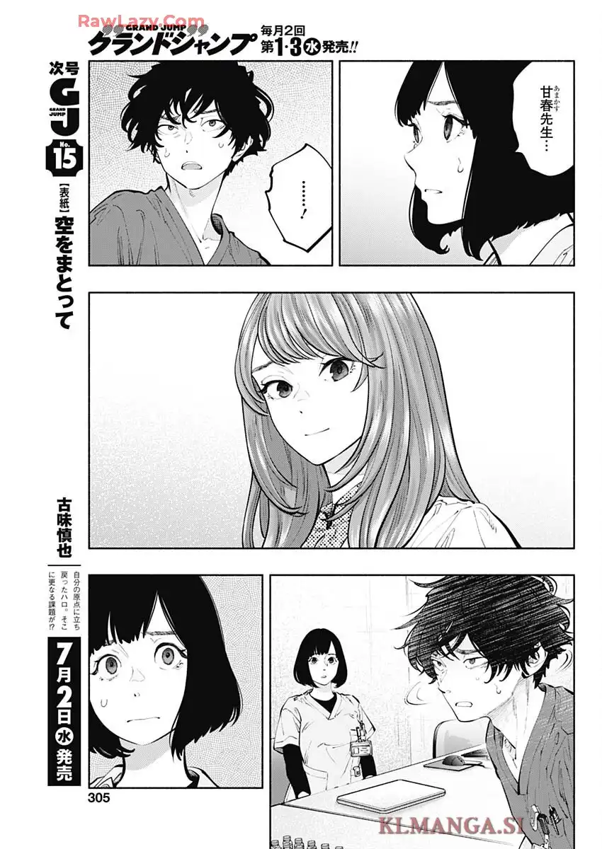 ラジエーションハウス 漫画 - raw - 第155話 - https://jppp.jjkk.to/jppp/06180411/exbpx3dffpi.webp
