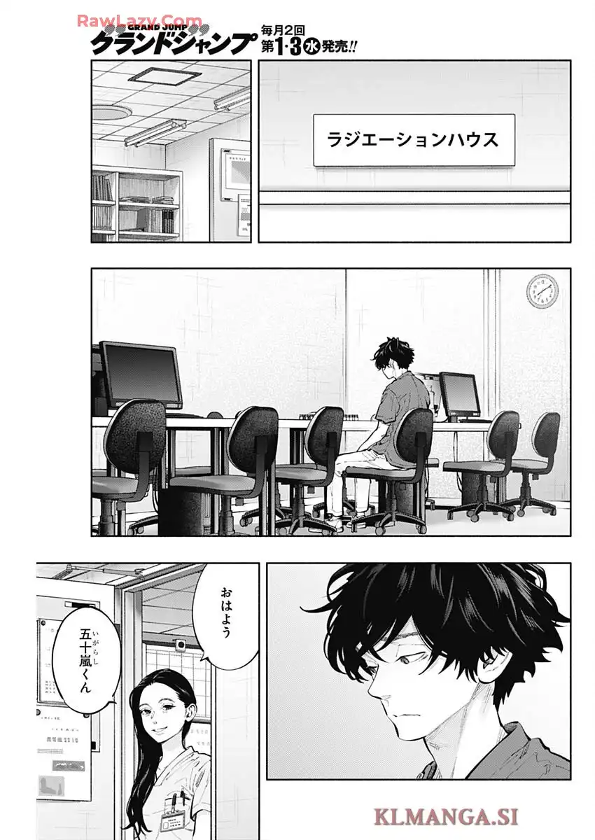 ラジエーションハウス 漫画 - raw - 第155話 - https://jppp.jjkk.to/jppp/06180411/fsthrvyfwwt.webp