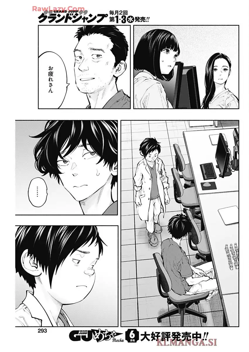 ラジエーションハウス 漫画 - raw - 第155話 - https://jppp.jjkk.to/jppp/06180411/ftfwa4g5veu.webp