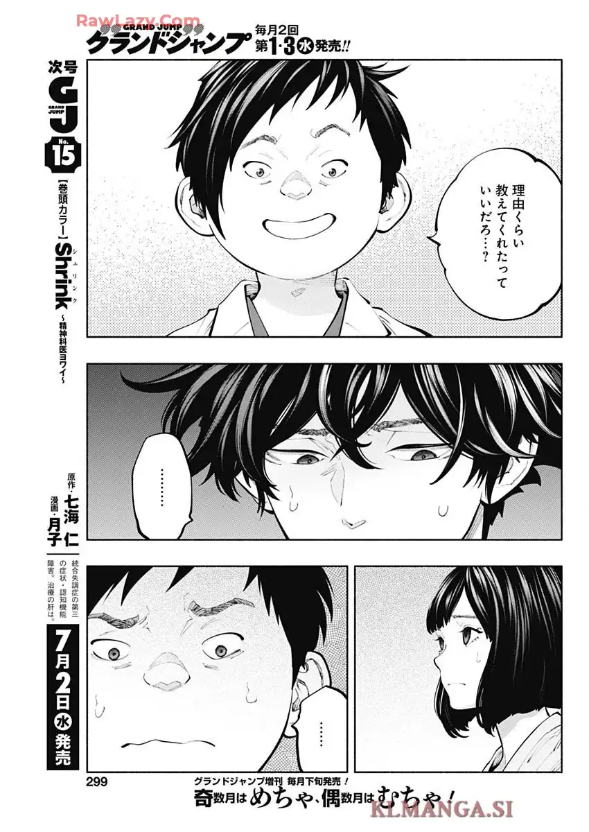 ラジエーションハウス 漫画 - raw - 第155話 - https://jppp.jjkk.to/jppp/06180411/fvtl1isy3zd.webp