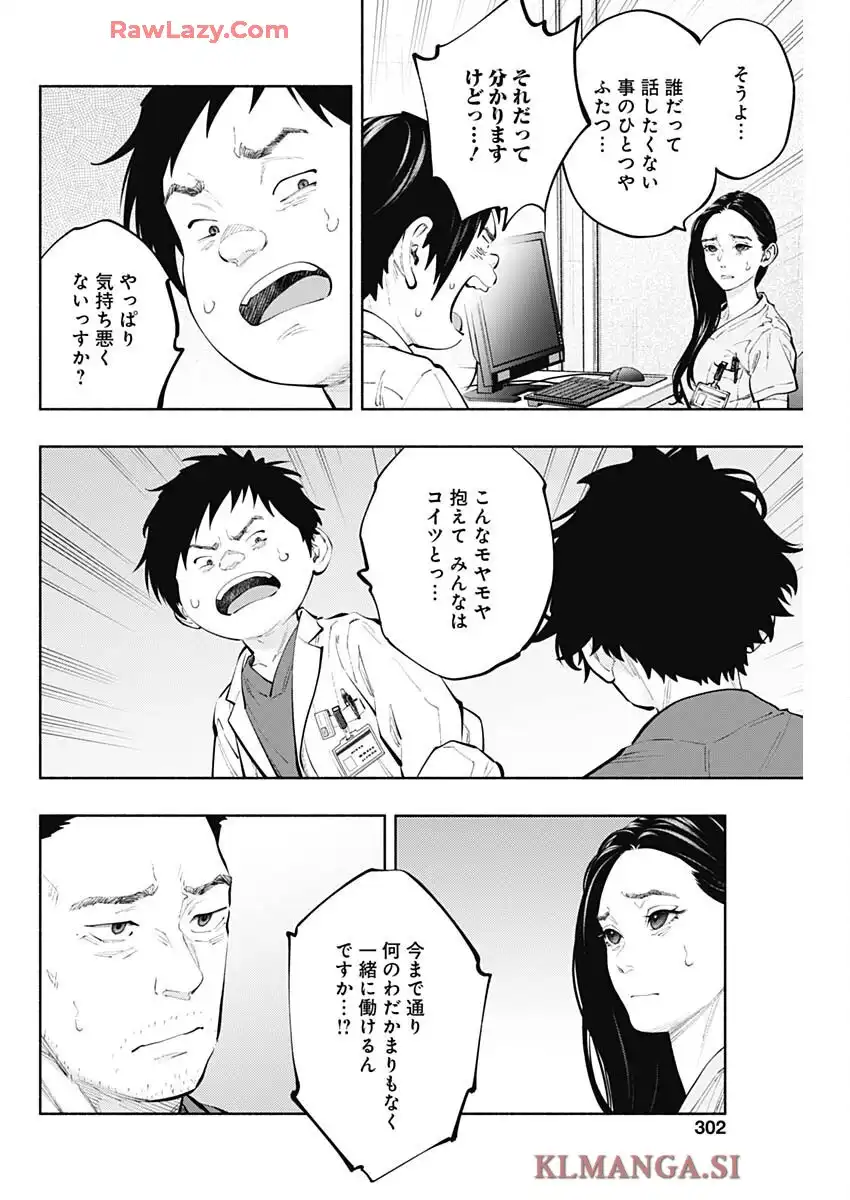 ラジエーションハウス 漫画 - raw - 第155話 - https://jppp.jjkk.to/jppp/06180411/kswppgsgtmq.webp