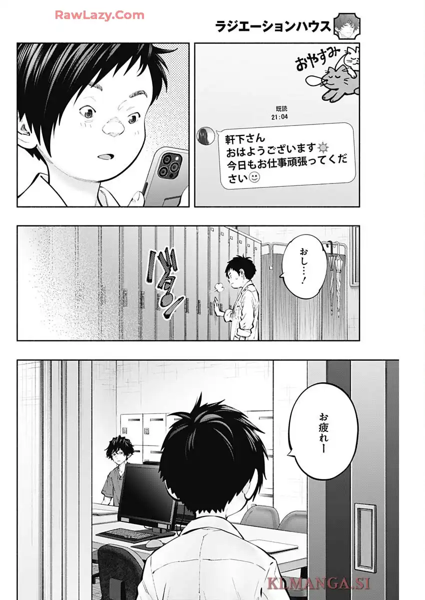ラジエーションハウス 漫画 - raw - 第155話 - https://jppp.jjkk.to/jppp/06180411/mrnhe22i4w4.webp