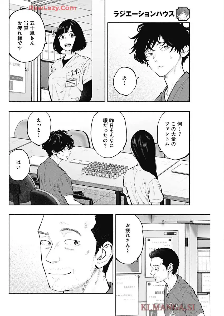 ラジエーションハウス 漫画 - raw - 第155話 - https://jppp.jjkk.to/jppp/06180411/s55chefpiyj.webp