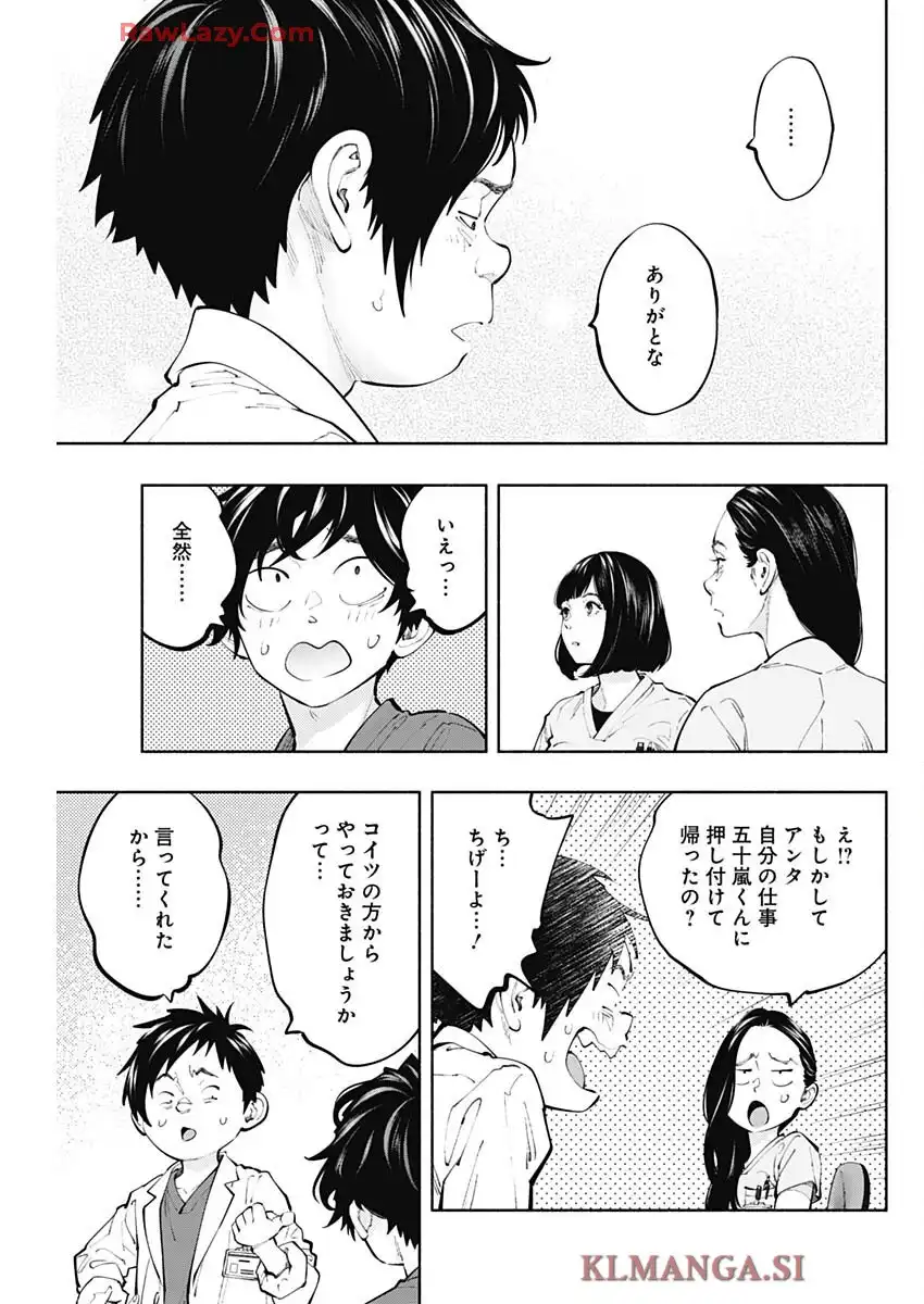 ラジエーションハウス 漫画 - raw - 第155話 - https://jppp.jjkk.to/jppp/06180411/wkvfw1gvabv.webp