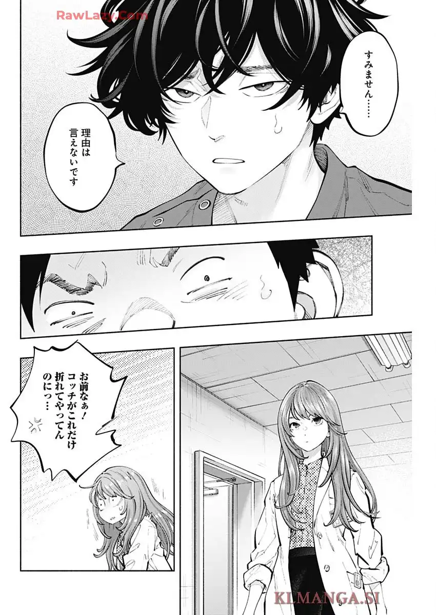 ラジエーションハウス 漫画 - raw - 第155話 - https://jppp.jjkk.to/jppp/06180411/wqfgp5cvbon.webp
