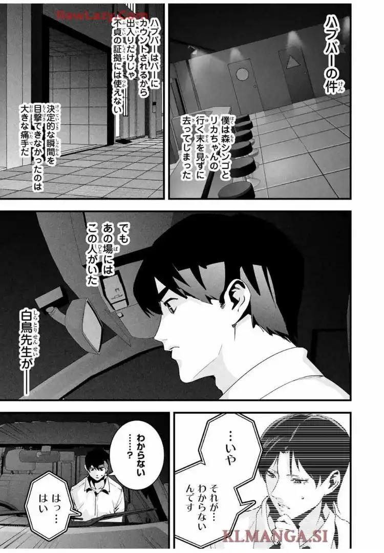 愛妻の裏アカ - raw - 第44話 - https://jppp.jjkk.to/jppp/06180413/14hbpazdlk2.webp