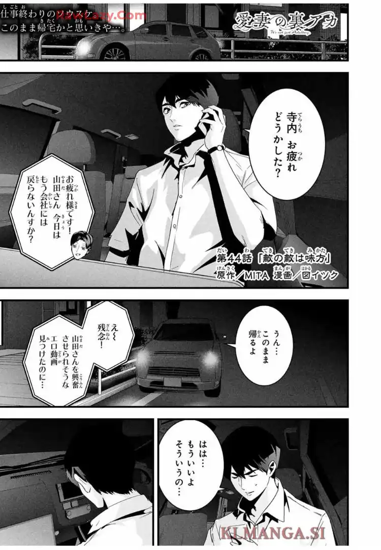 愛妻の裏アカ - raw - 第44話 - https://jppp.jjkk.to/jppp/06180413/4cgabfu2lua.webp
