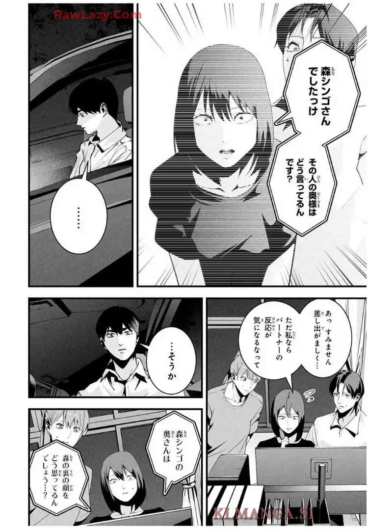 愛妻の裏アカ - raw - 第44話 - https://jppp.jjkk.to/jppp/06180413/5aqxeui4gdg.webp