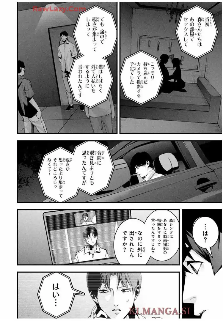 愛妻の裏アカ - raw - 第44話 - https://jppp.jjkk.to/jppp/06180413/e3aeuto0qeb.webp