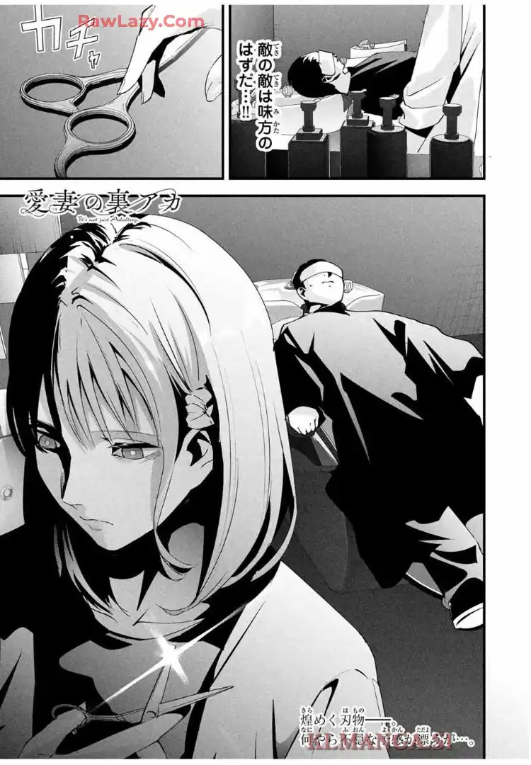 愛妻の裏アカ - raw - 第44話 - https://jppp.jjkk.to/jppp/06180413/fsip0jjp0ru.webp
