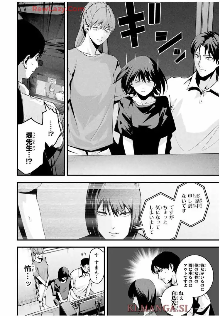 愛妻の裏アカ - raw - 第44話 - https://jppp.jjkk.to/jppp/06180413/jdntp1s0xrd.webp
