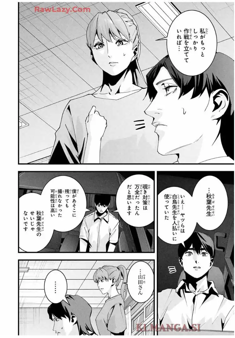 愛妻の裏アカ - raw - 第44話 - https://jppp.jjkk.to/jppp/06180413/jzaqddhkwev.webp