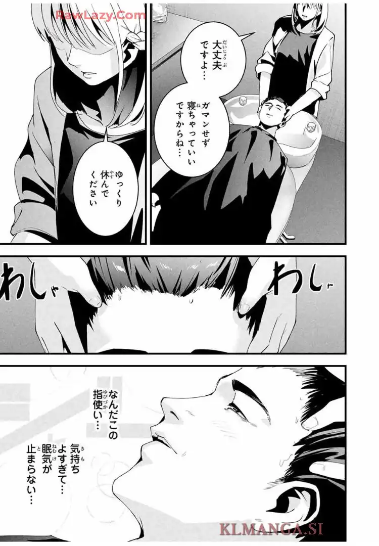 愛妻の裏アカ - raw - 第44話 - https://jppp.jjkk.to/jppp/06180413/kn1ffr3dywd.webp