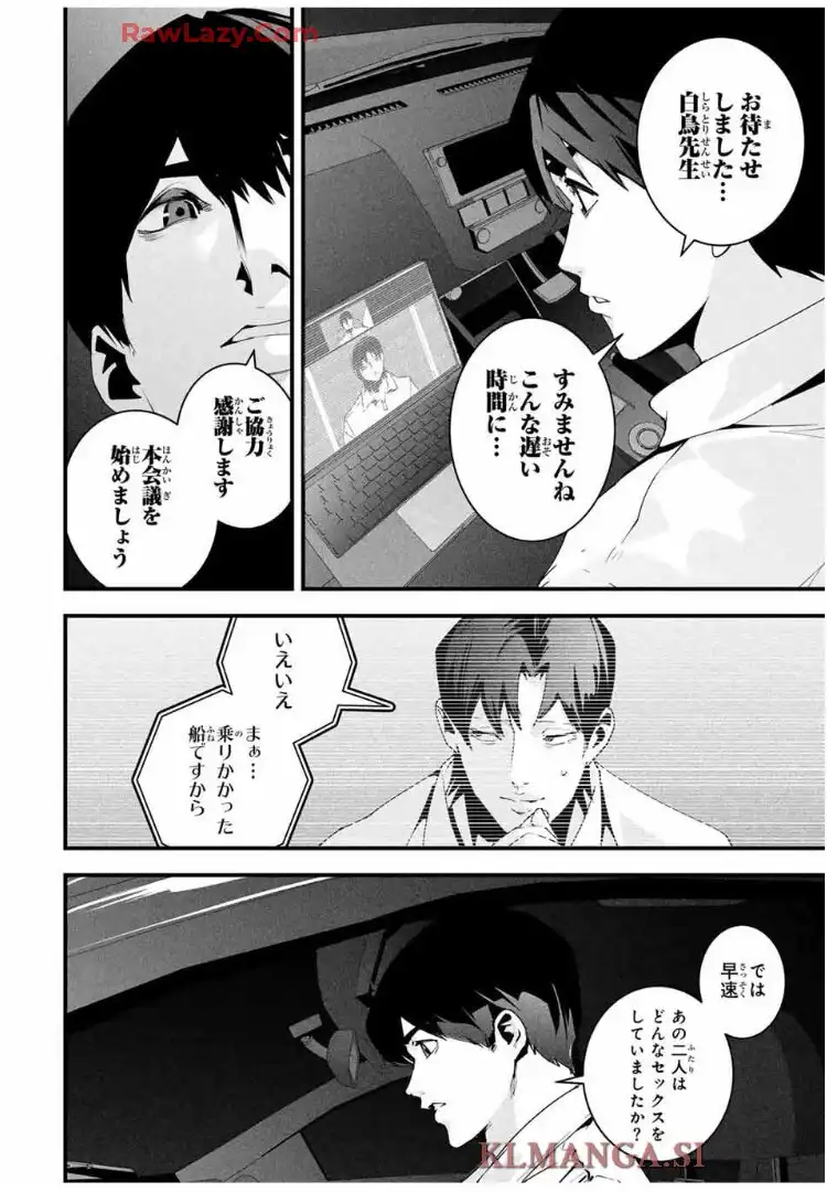 愛妻の裏アカ - raw - 第44話 - https://jppp.jjkk.to/jppp/06180413/lr5wr14qwhz.webp