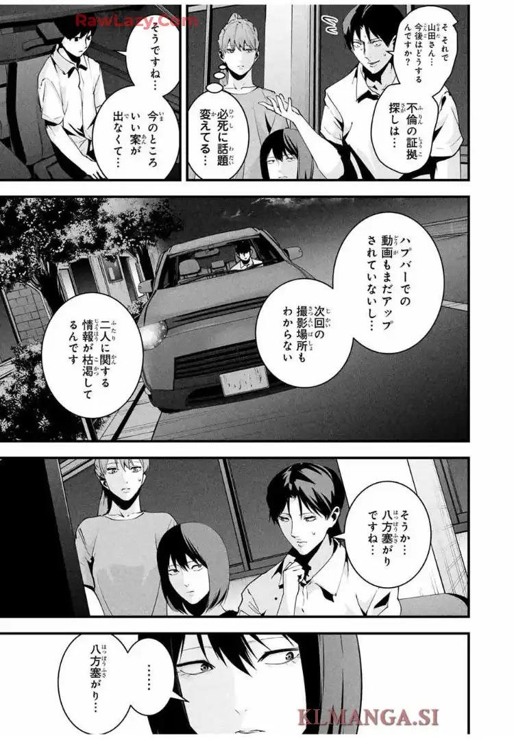 愛妻の裏アカ - raw - 第44話 - https://jppp.jjkk.to/jppp/06180413/mdfhxqeqk5e.webp