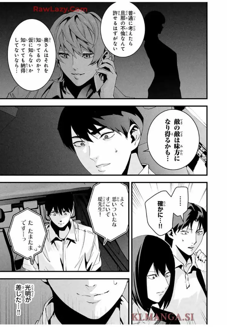 愛妻の裏アカ - raw - 第44話 - https://jppp.jjkk.to/jppp/06180413/nnoqasjjpuc.webp