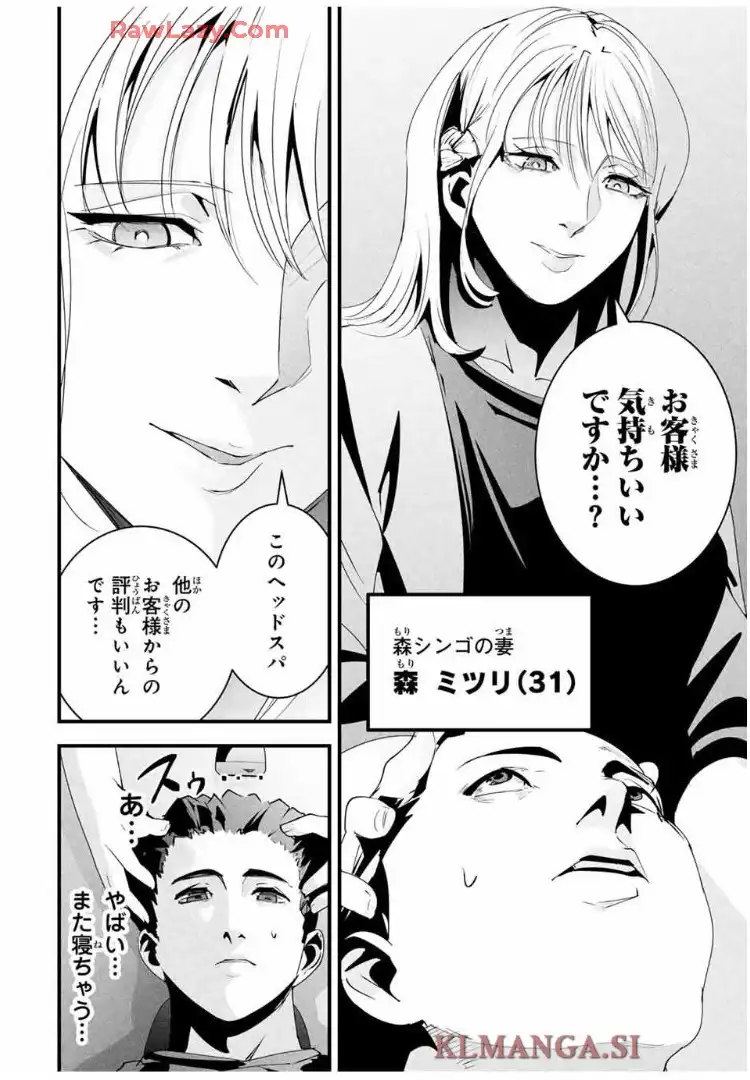 愛妻の裏アカ - raw - 第44話 - https://jppp.jjkk.to/jppp/06180413/ocwv1rvlzdm.webp