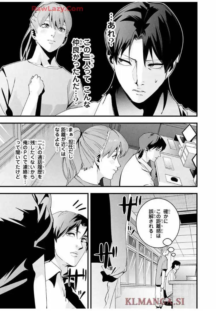愛妻の裏アカ - raw - 第44話 - https://jppp.jjkk.to/jppp/06180413/owcuqnw31y2.webp