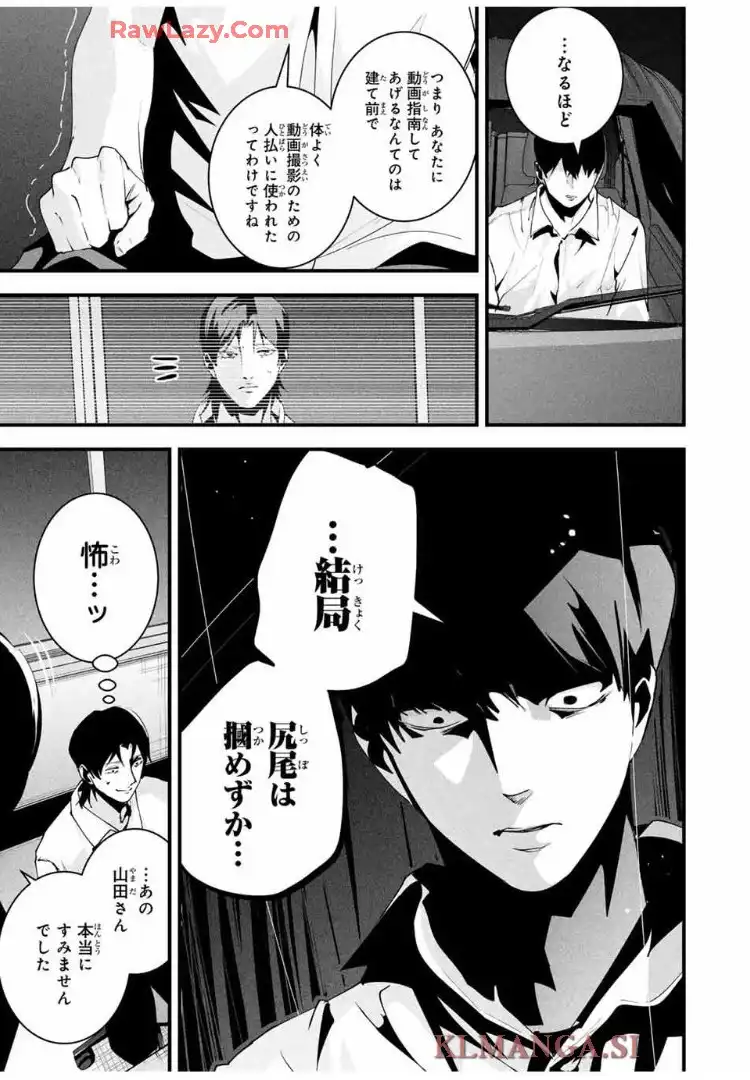 愛妻の裏アカ - raw - 第44話 - https://jppp.jjkk.to/jppp/06180413/vvbjpyez2zm.webp