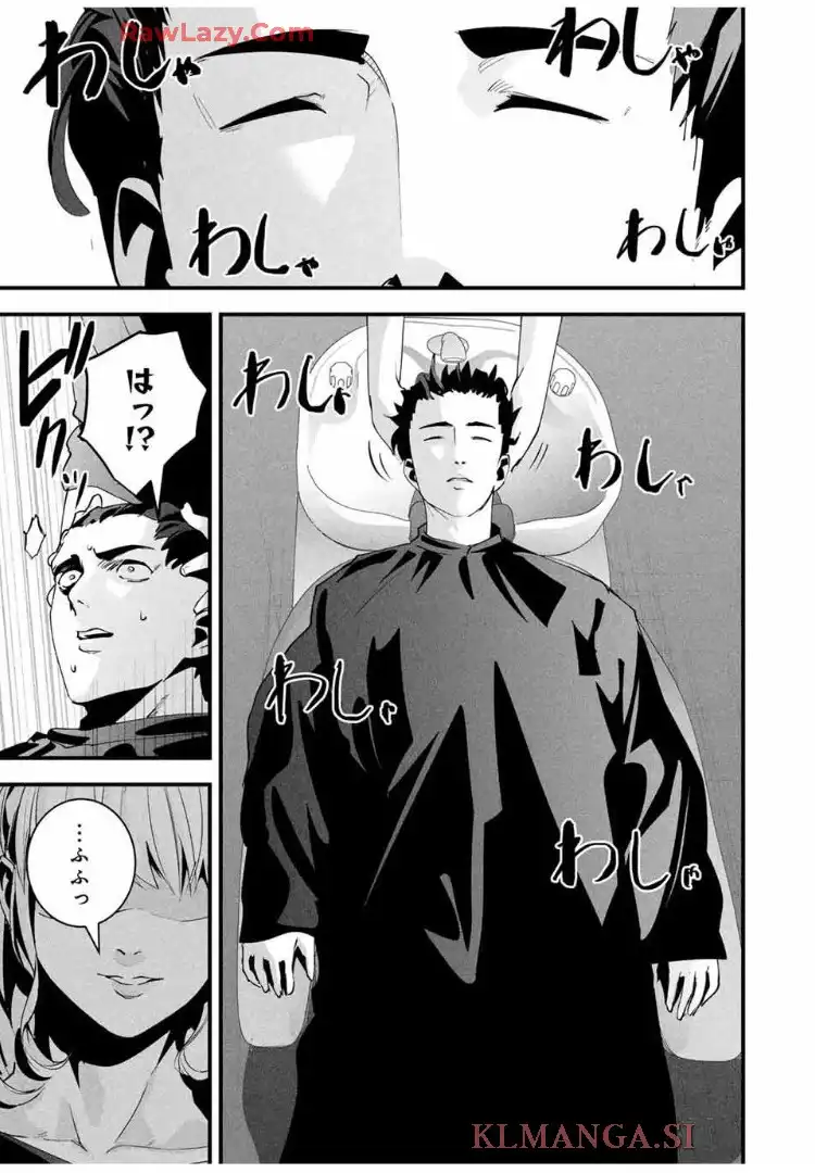 愛妻の裏アカ - raw - 第44話 - https://jppp.jjkk.to/jppp/06180413/xyvgw4lsqfq.webp