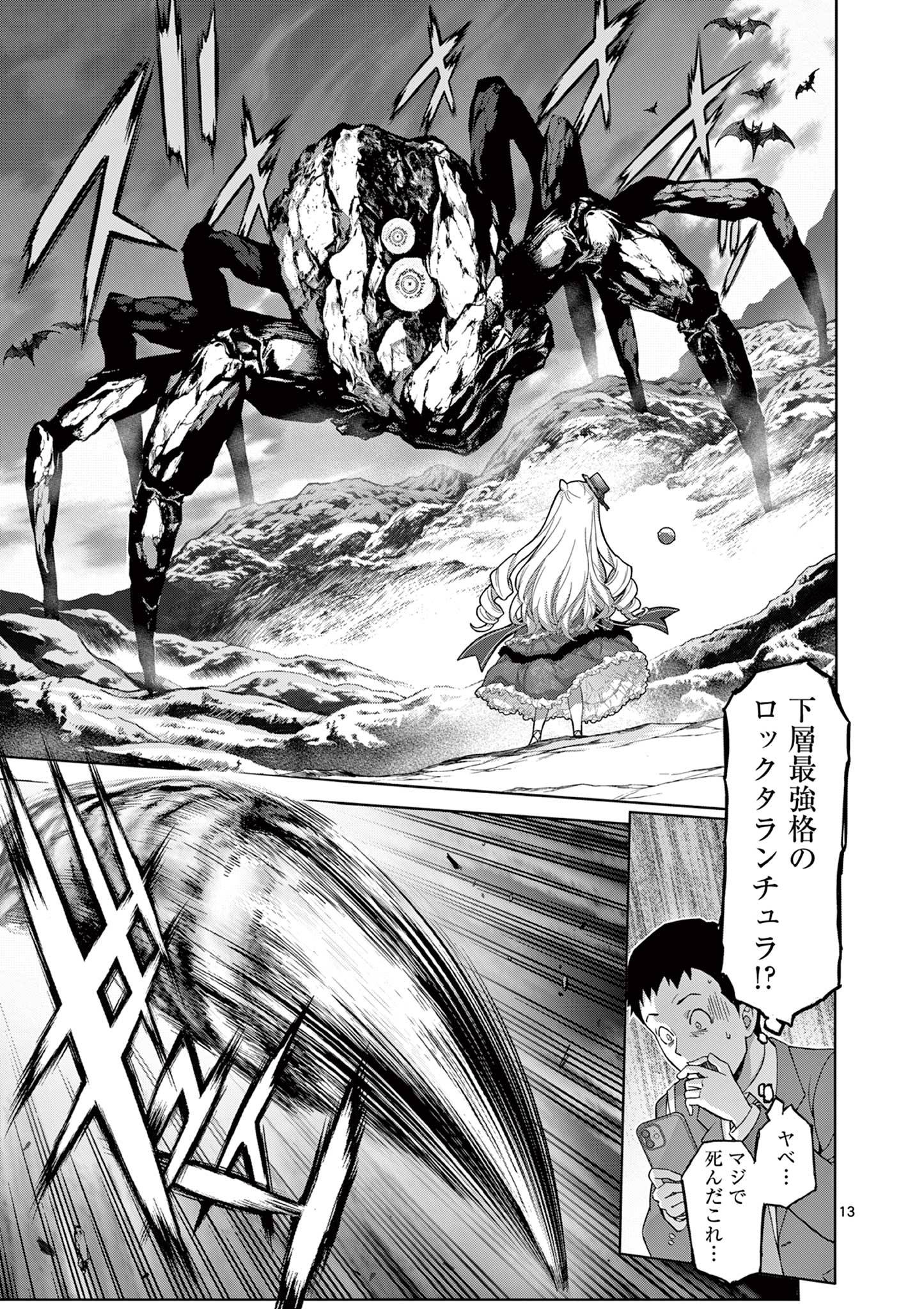 13