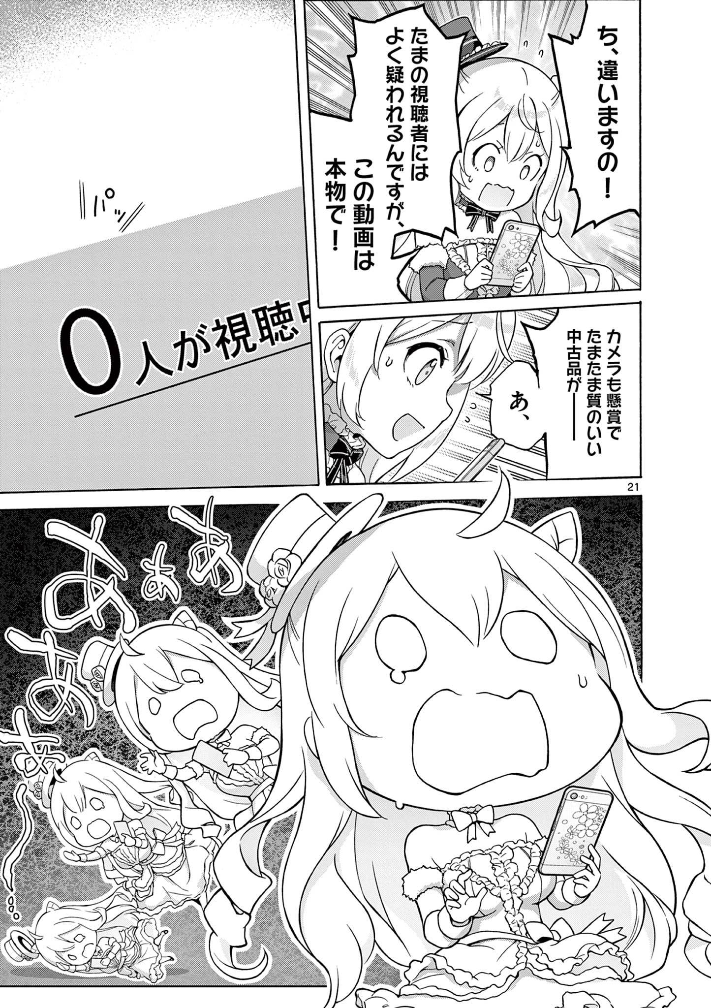 21