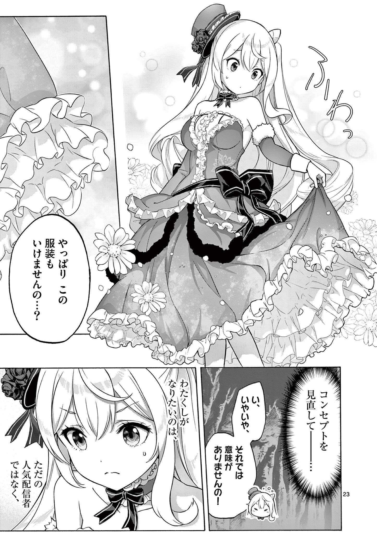 23