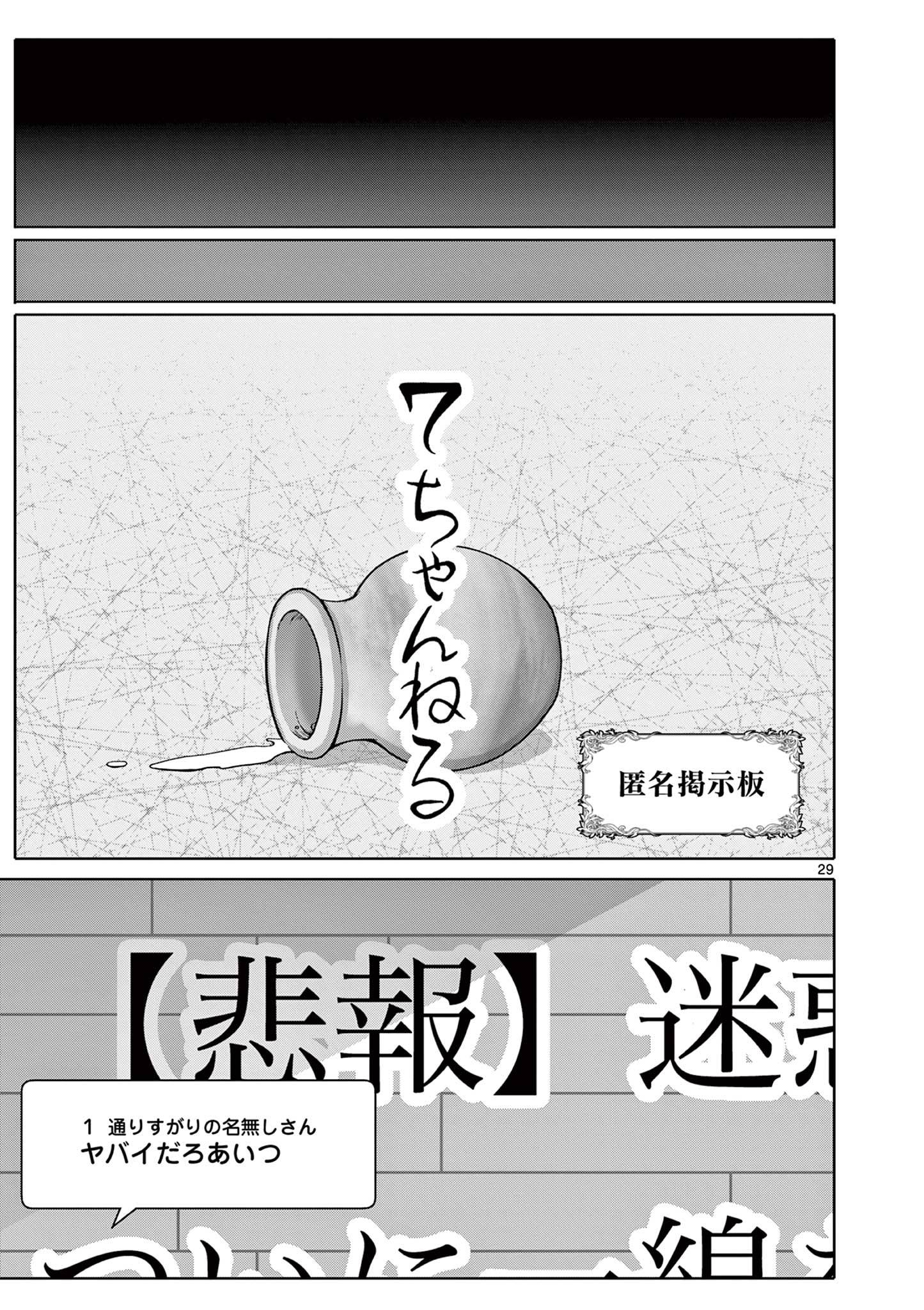 29