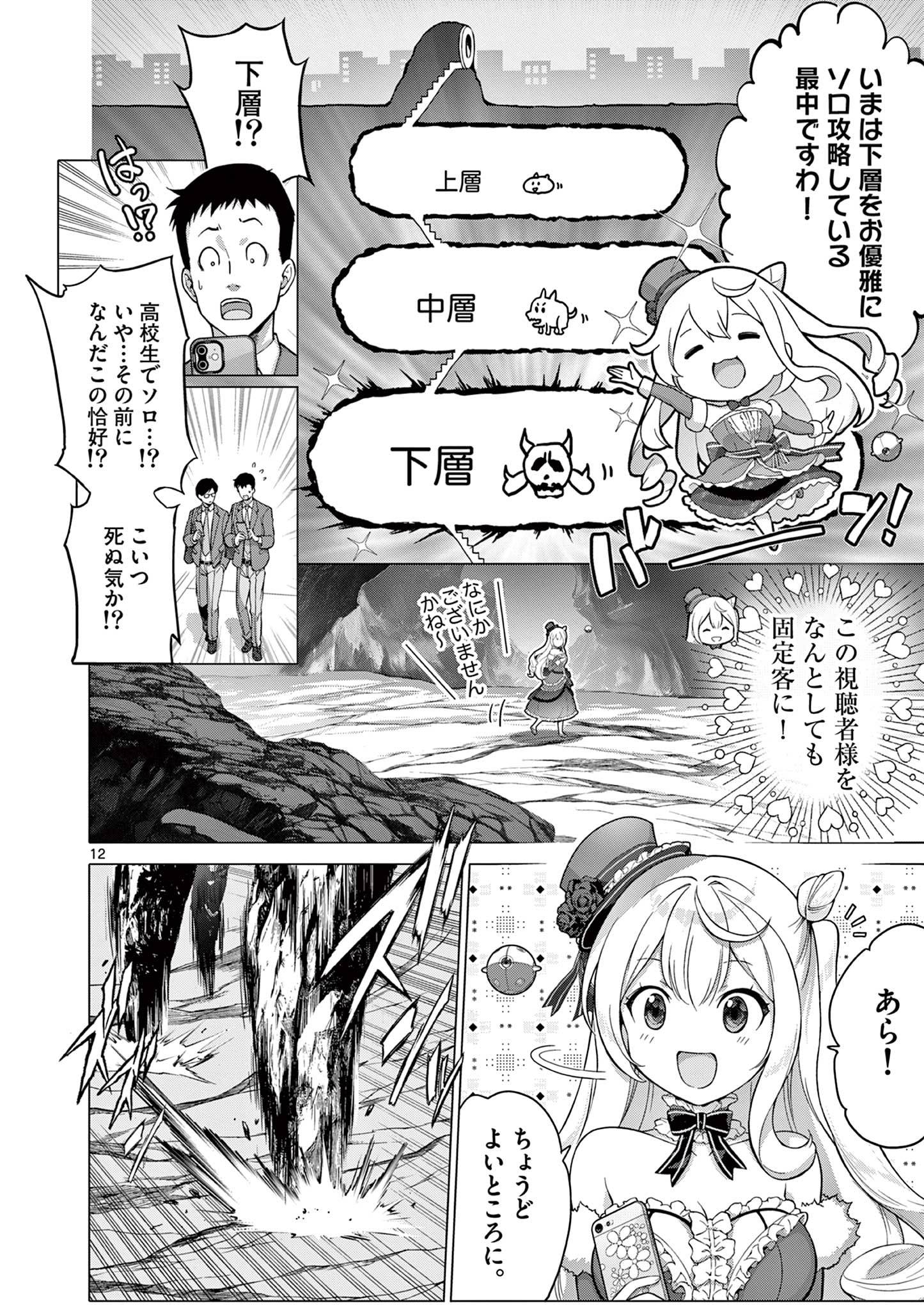 12