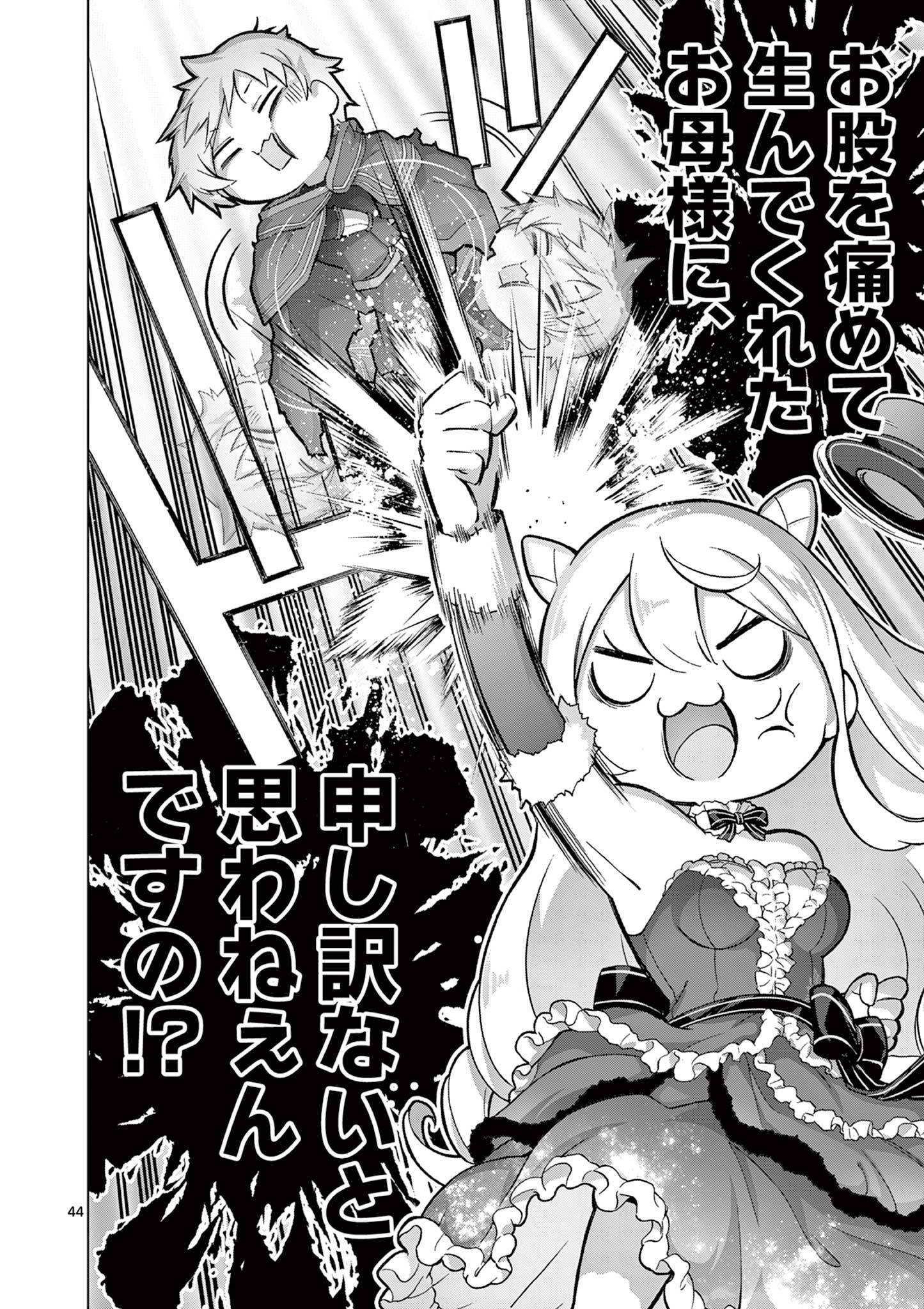 44