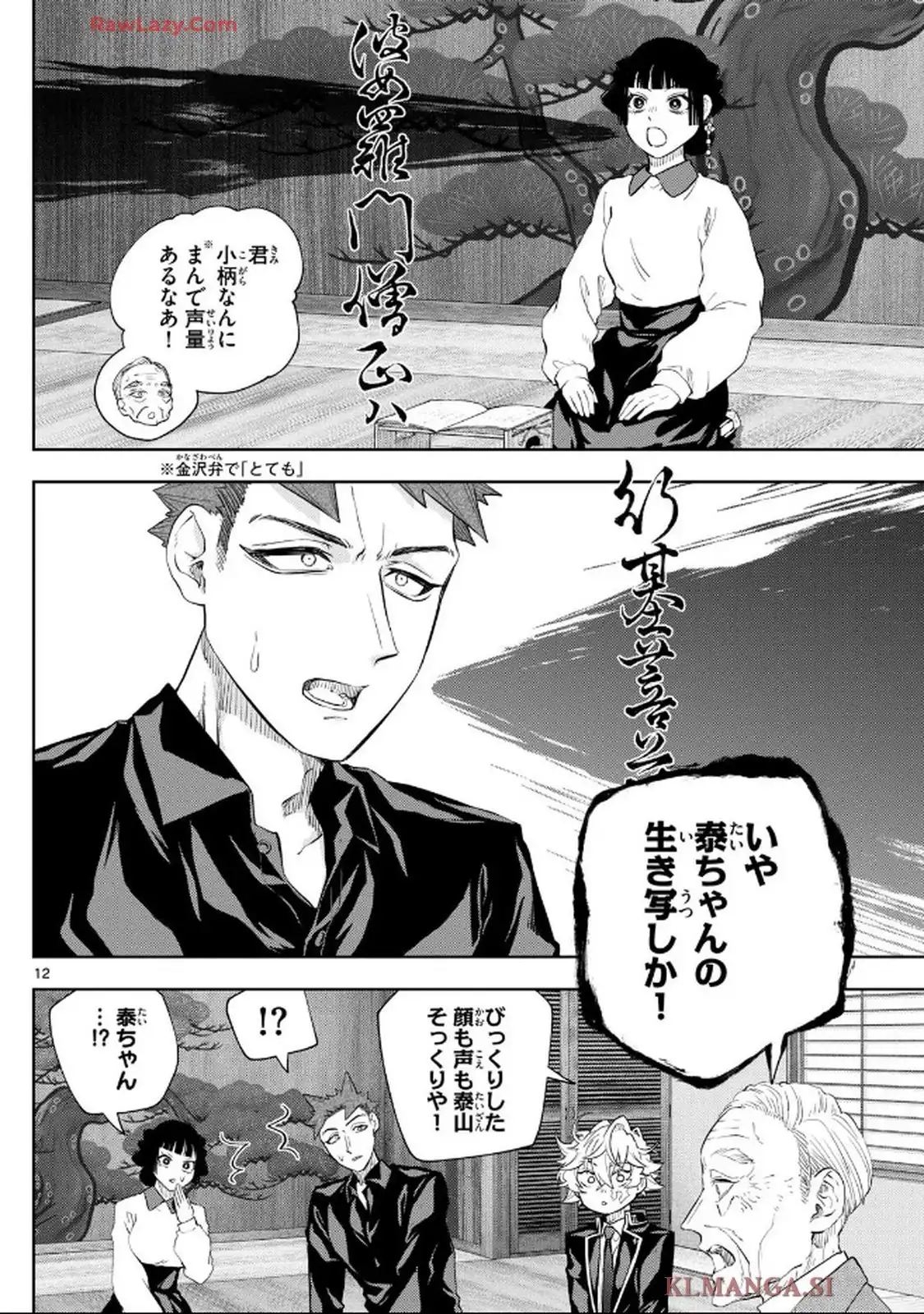 12