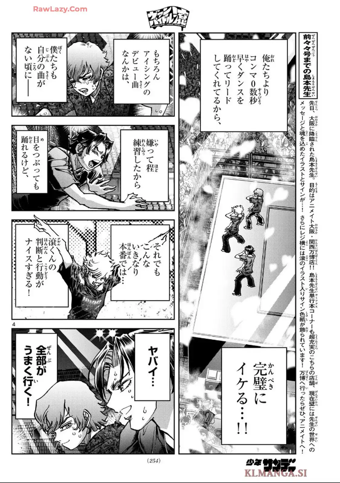 ヴァンパイドル滾 - raw - 第7話 - https://jppp.jjkk.to/jppp/06180434/0gdzk2ho4rm.webp