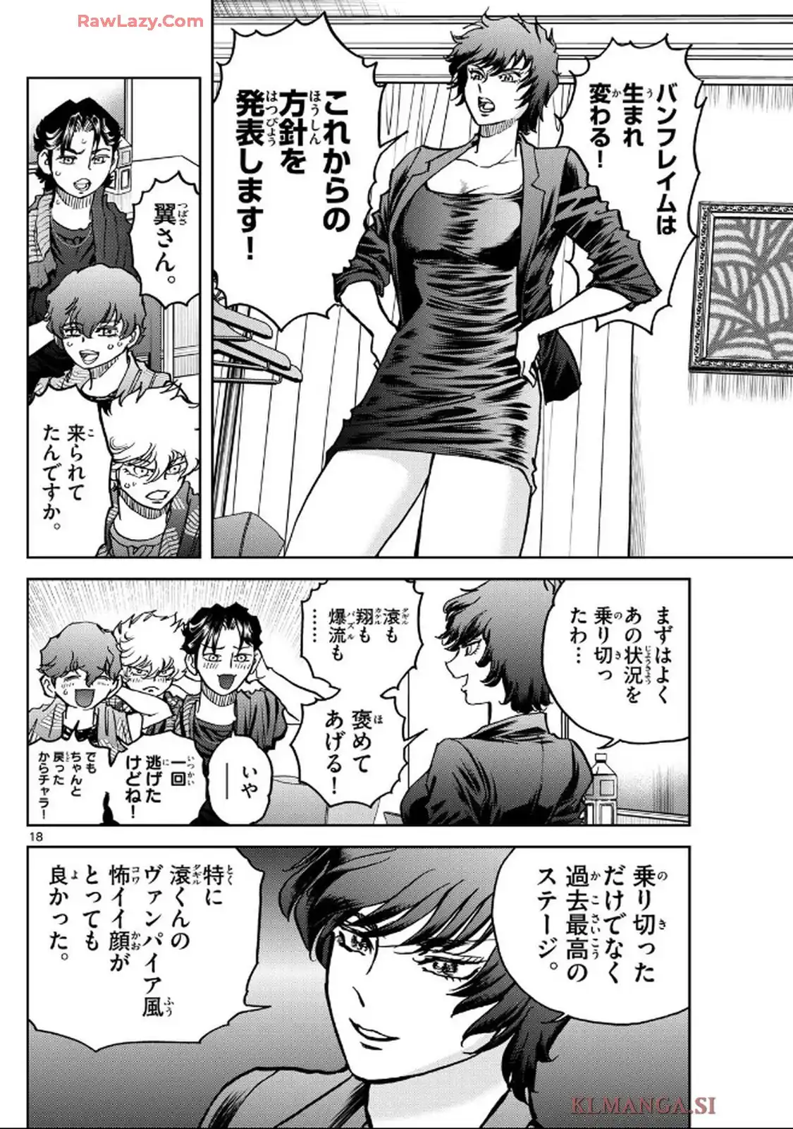 ヴァンパイドル滾 - raw - 第7話 - https://jppp.jjkk.to/jppp/06180434/2dvatom1ptj.webp