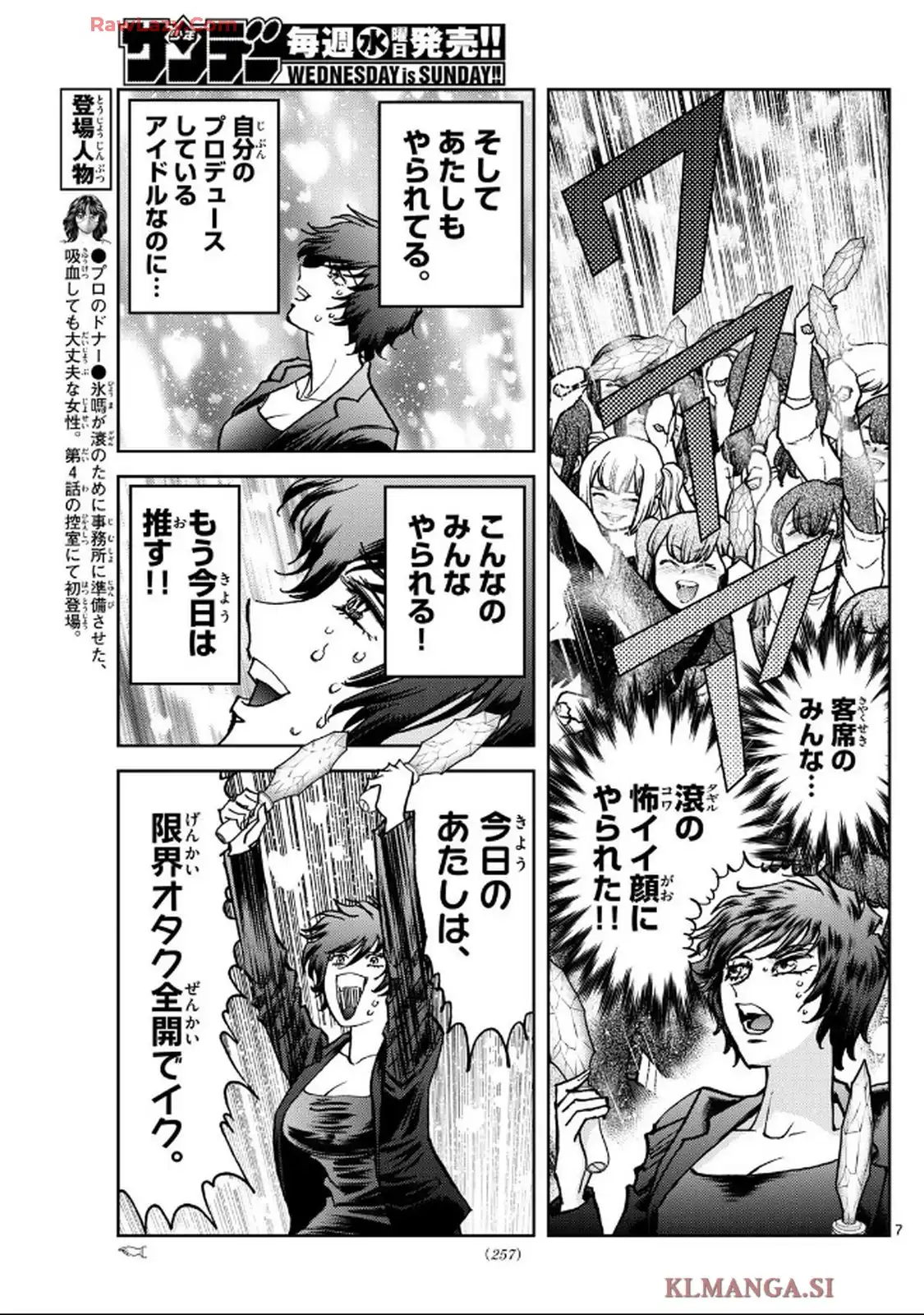ヴァンパイドル滾 - raw - 第7話 - https://jppp.jjkk.to/jppp/06180434/elycxtjvbpp.webp