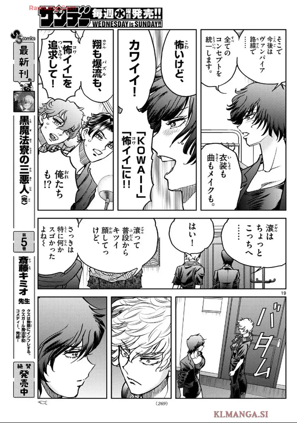 ヴァンパイドル滾 - raw - 第7話 - https://jppp.jjkk.to/jppp/06180434/iggw1dbn2e2.webp