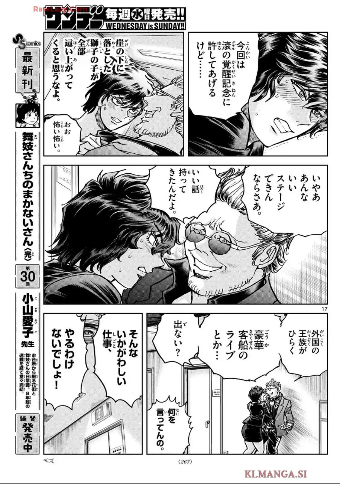 ヴァンパイドル滾 - raw - 第7話 - https://jppp.jjkk.to/jppp/06180434/ku4v1vt5kad.webp