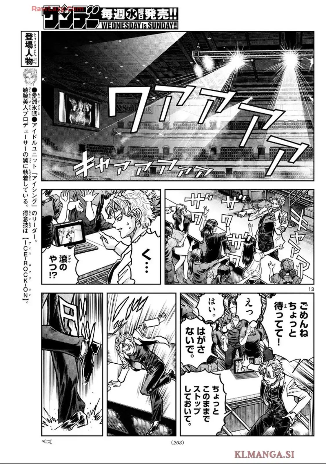 ヴァンパイドル滾 - raw - 第7話 - https://jppp.jjkk.to/jppp/06180434/lyugma33gqg.webp
