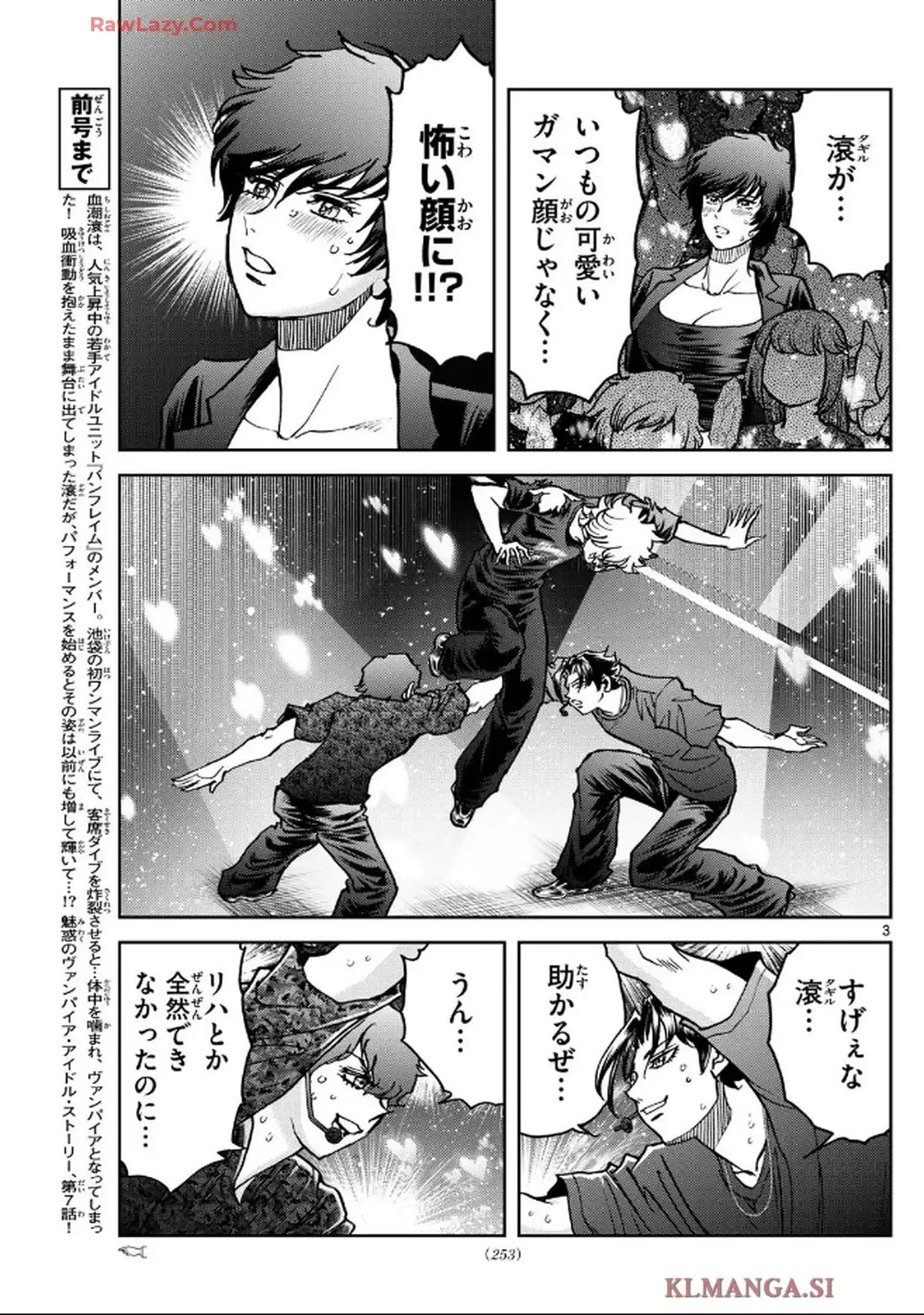 ヴァンパイドル滾 - raw - 第7話 - https://jppp.jjkk.to/jppp/06180434/w2umboqcgrb.webp