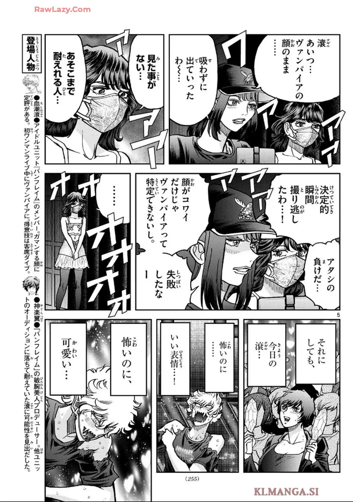 ヴァンパイドル滾 - raw - 第7話 - https://jppp.jjkk.to/jppp/06180434/z0zz5sqtxqu.webp