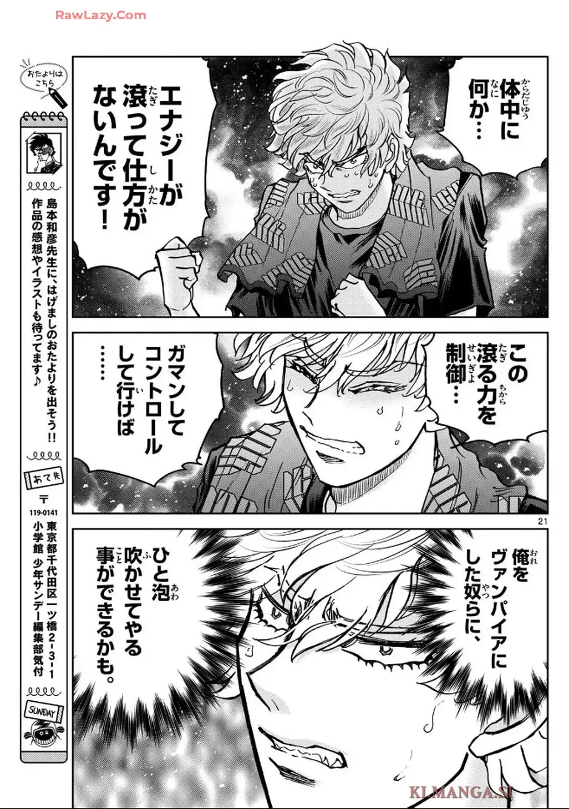 ヴァンパイドル滾 - raw - 第7話 - https://jppp.jjkk.to/jppp/06180434/znc2zzy5yxn.webp